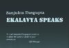 Book Cover/Ekalavya Speaks by Sanjukta Dasgupta